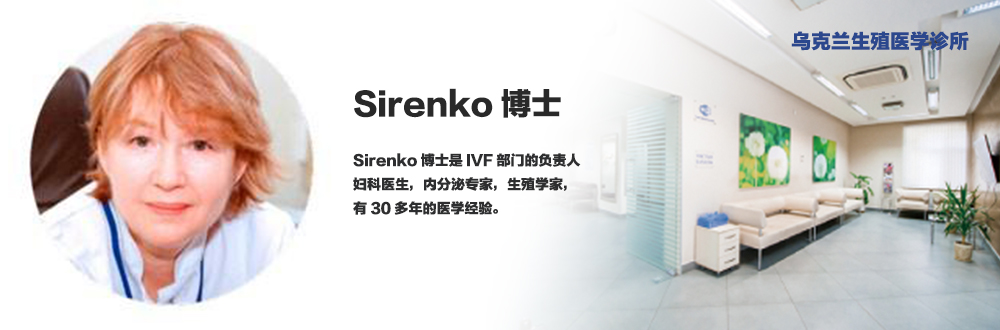 Sirenko博士