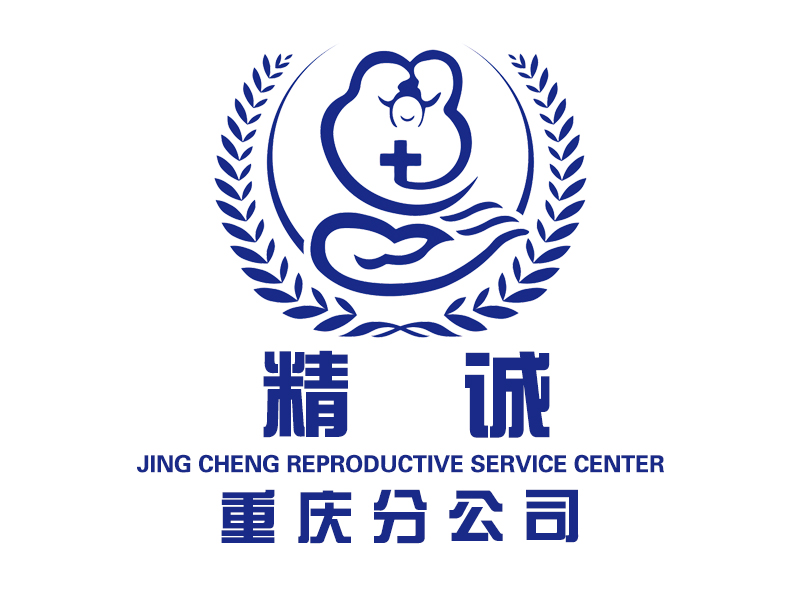 精诚代孕重庆分公司