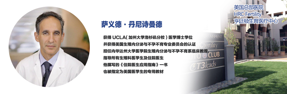 萨义德·丹尼诗曼德